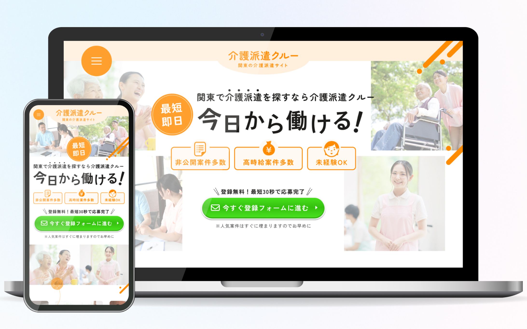 介護派遣サイト(TOP)-1