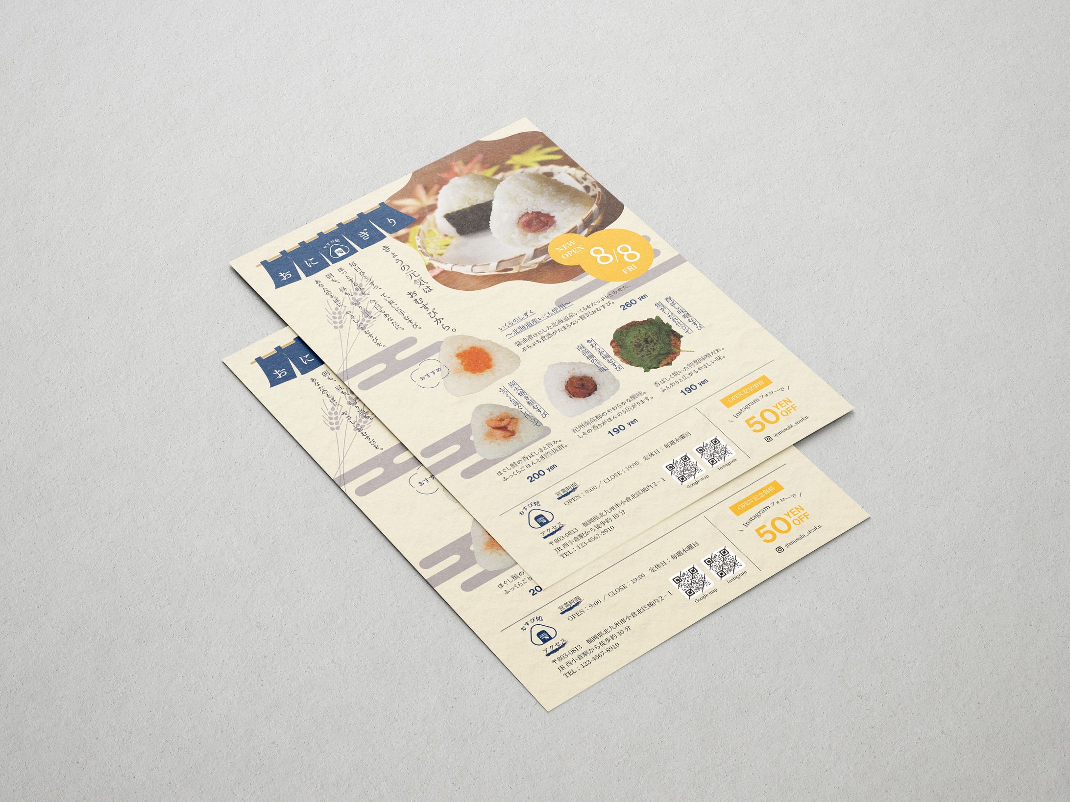 【架空】新規店舗フライヤー-1