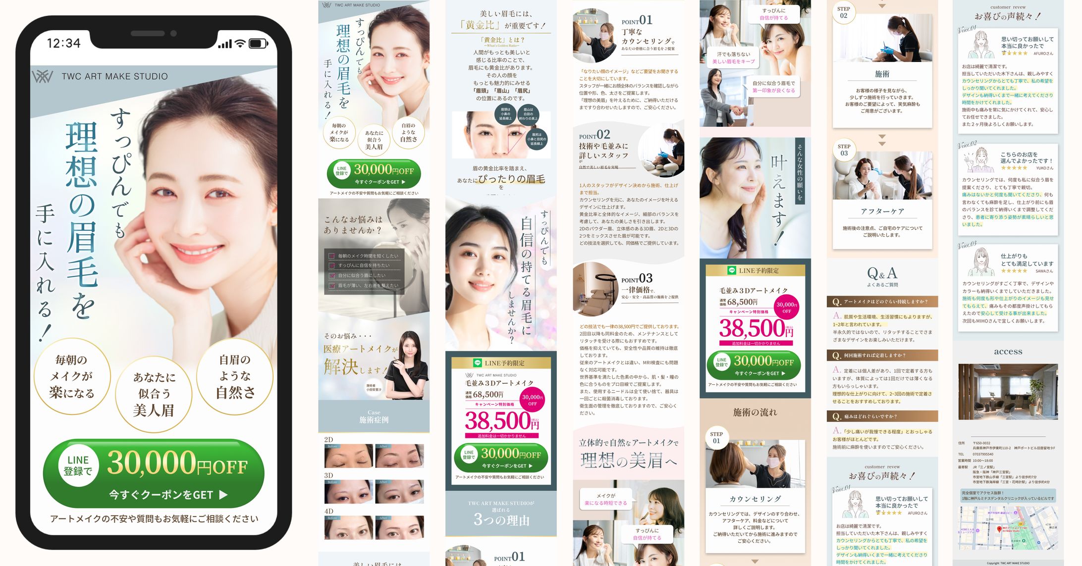 [実績]LP  TWC ART MAKE STUDIO様-1