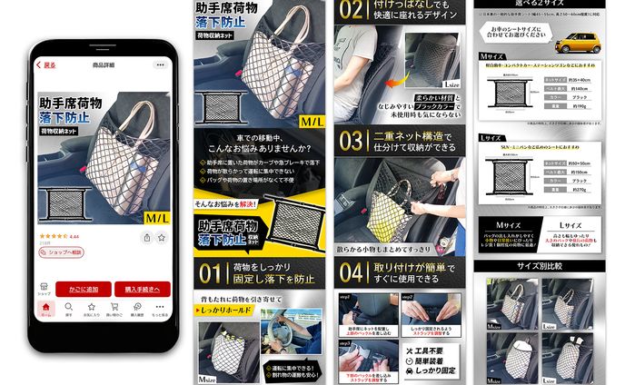 楽天商品画像一式：助手席用収納ネット