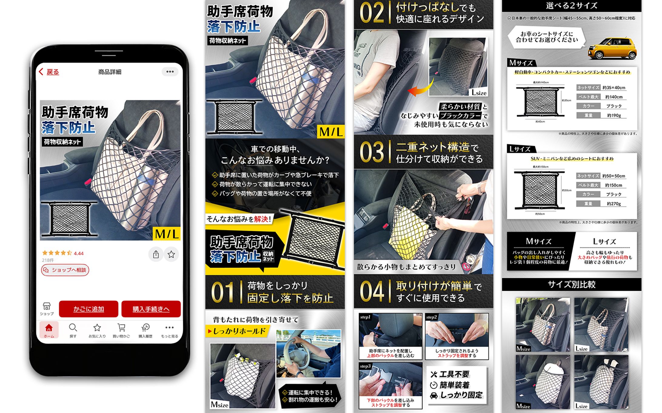 楽天商品画像一式：助手席用収納ネット-1