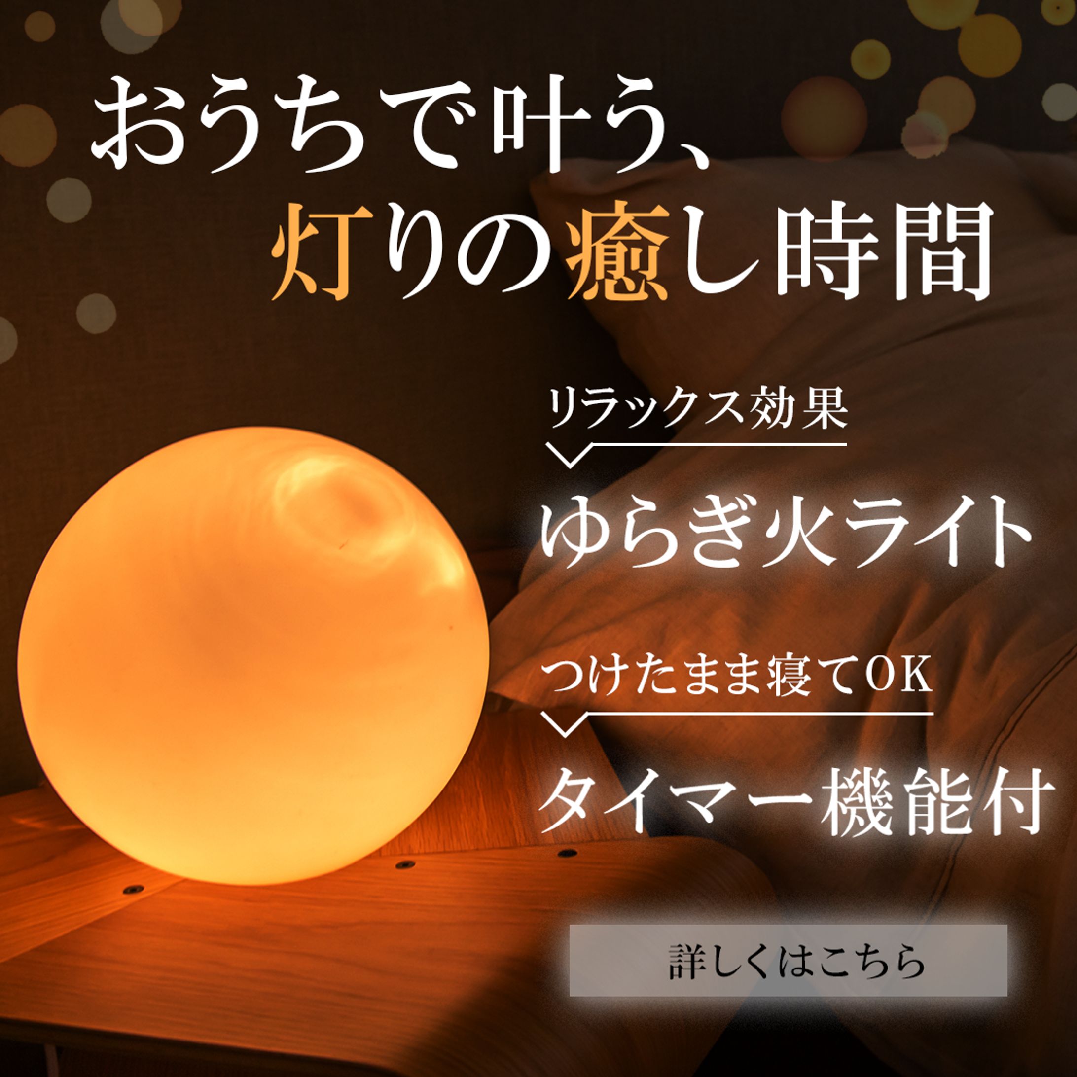 ライト　バナー-1