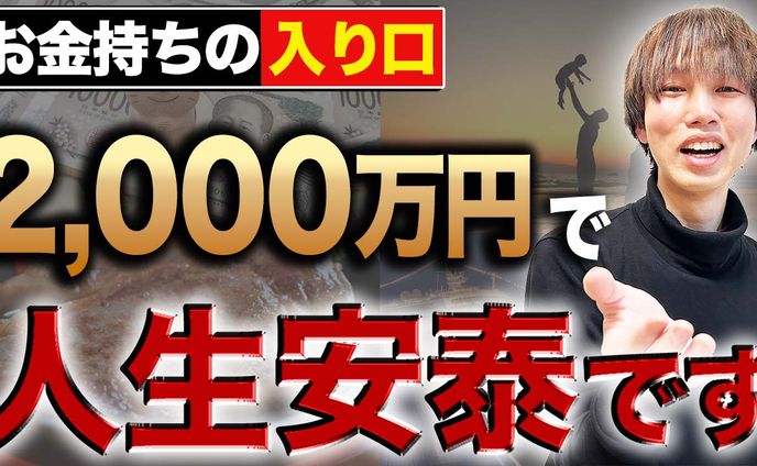 ビジネス系_不動産投資