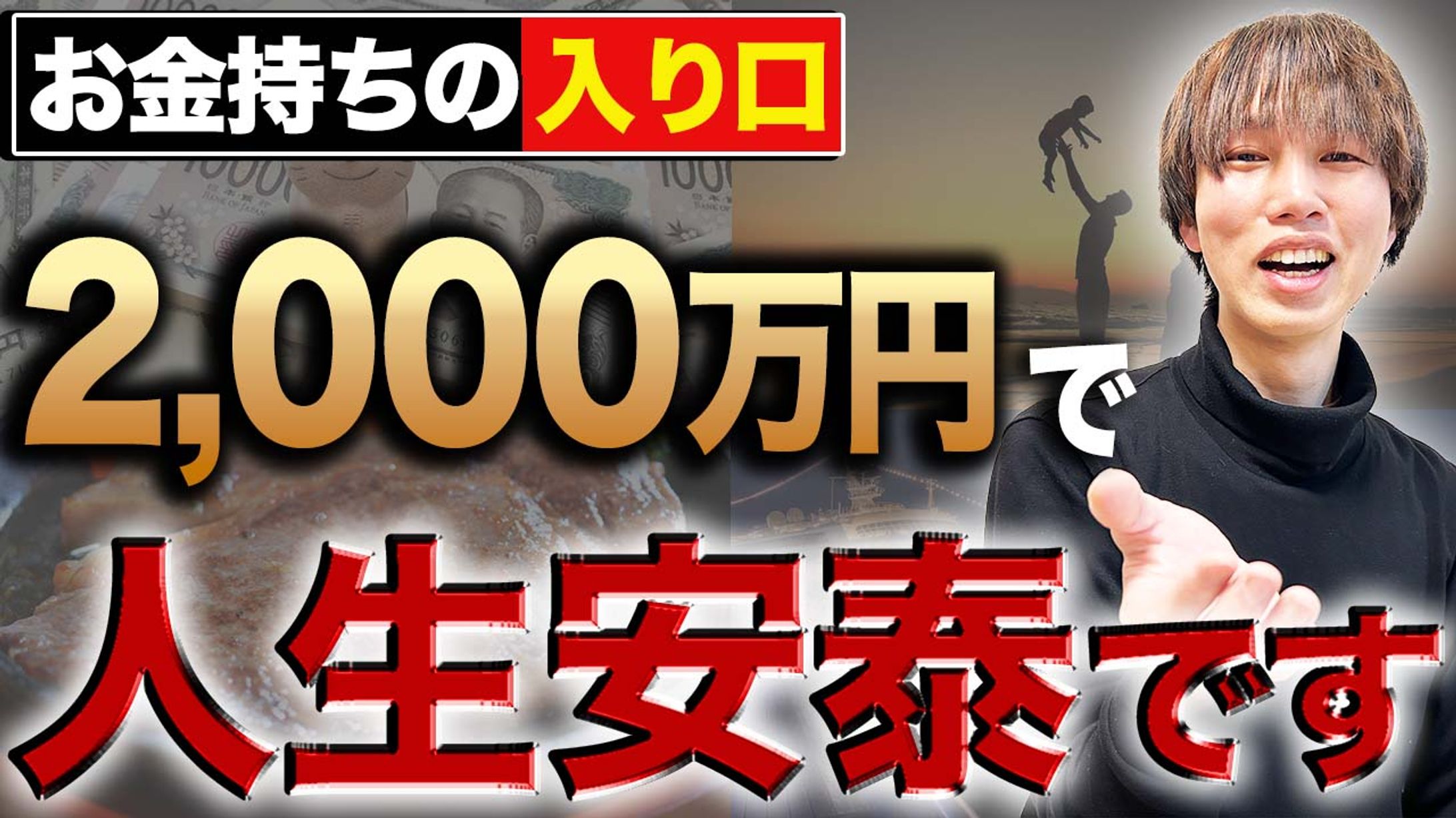 ビジネス系_不動産投資-1