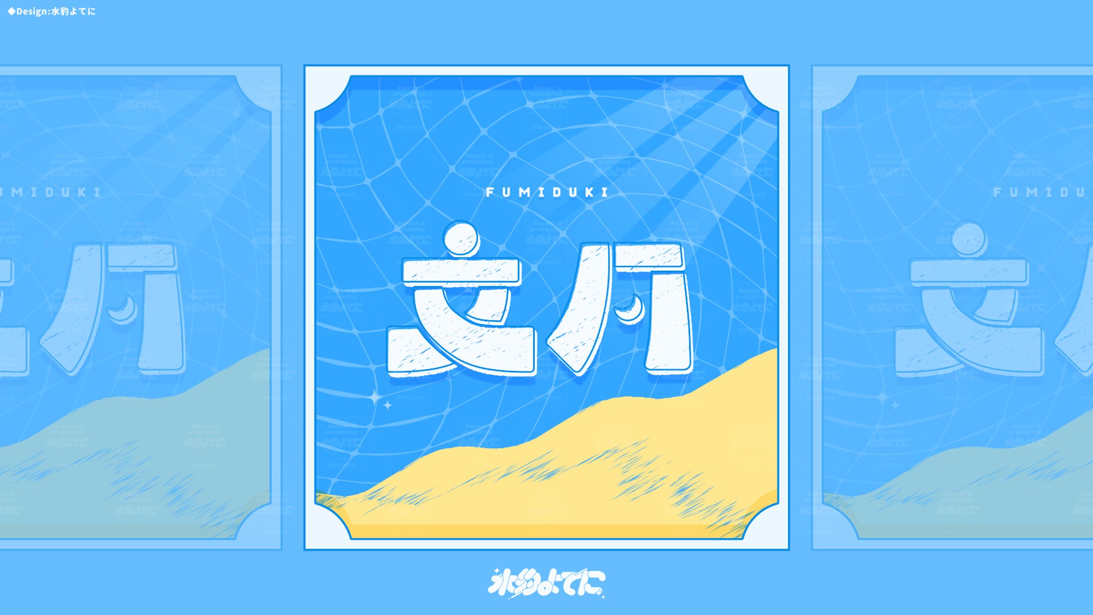 LOGO DESIGN┊文月 作字【自主制作】-1