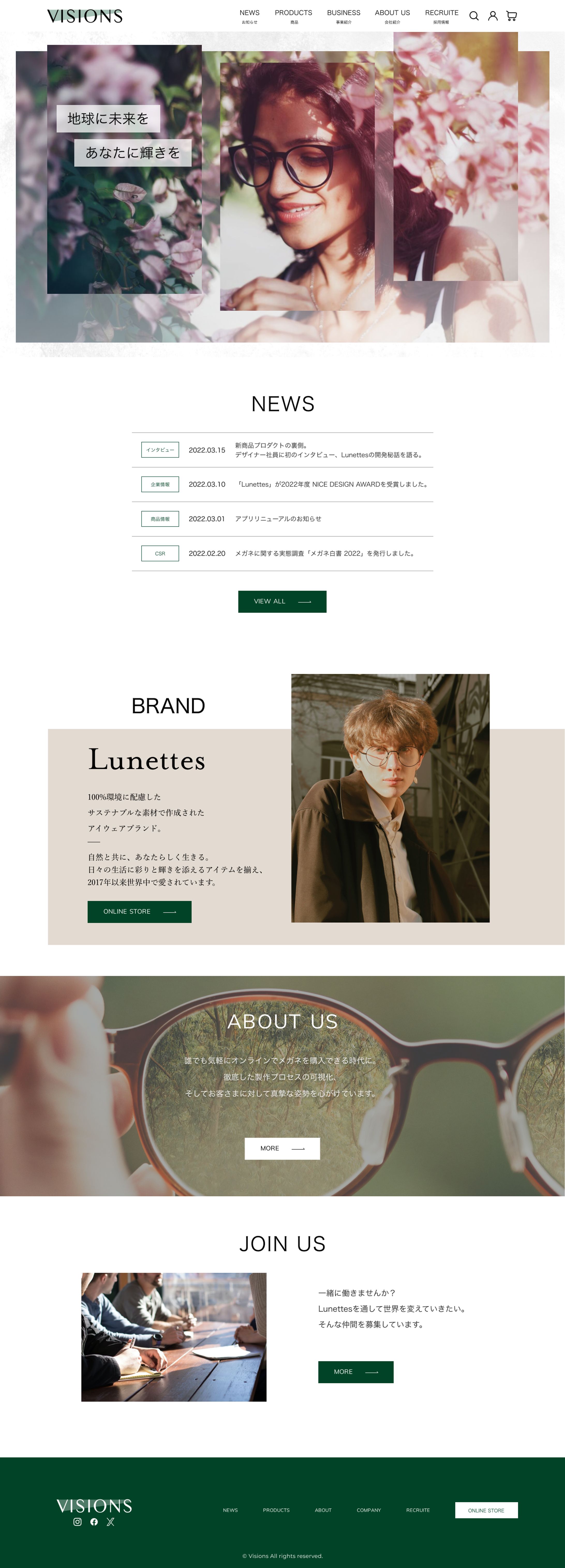 コーポレートサイト（メガネ）-1