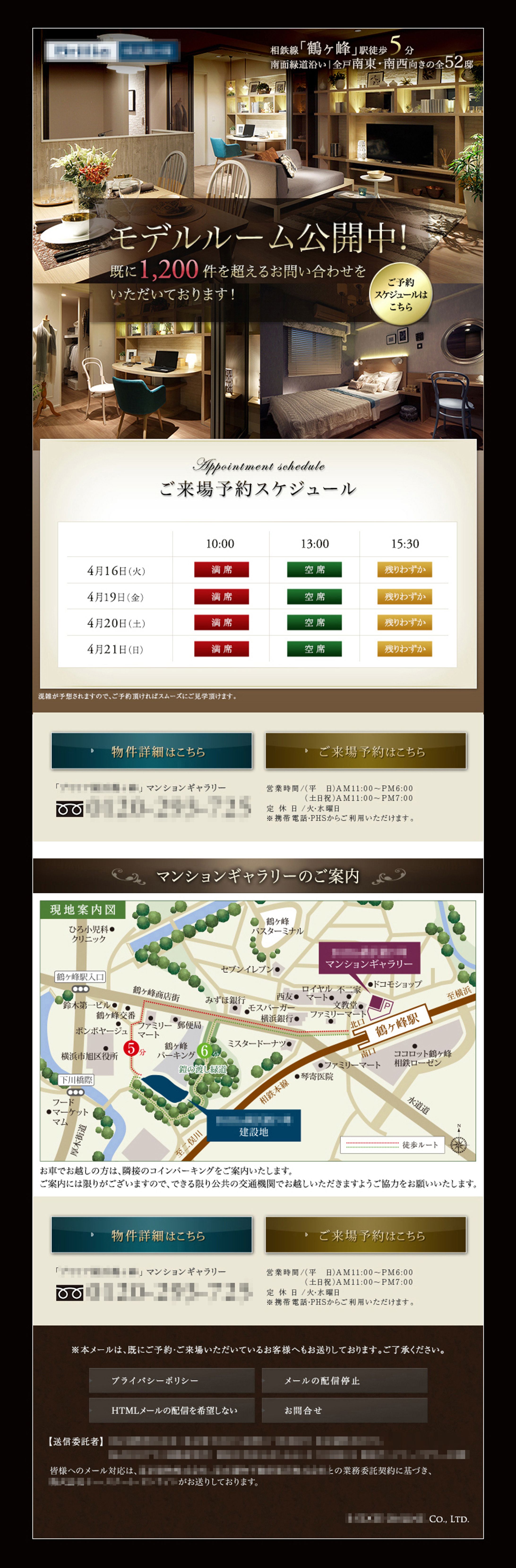 不動産（マンション）物件サイトのhtmlmail_02-1