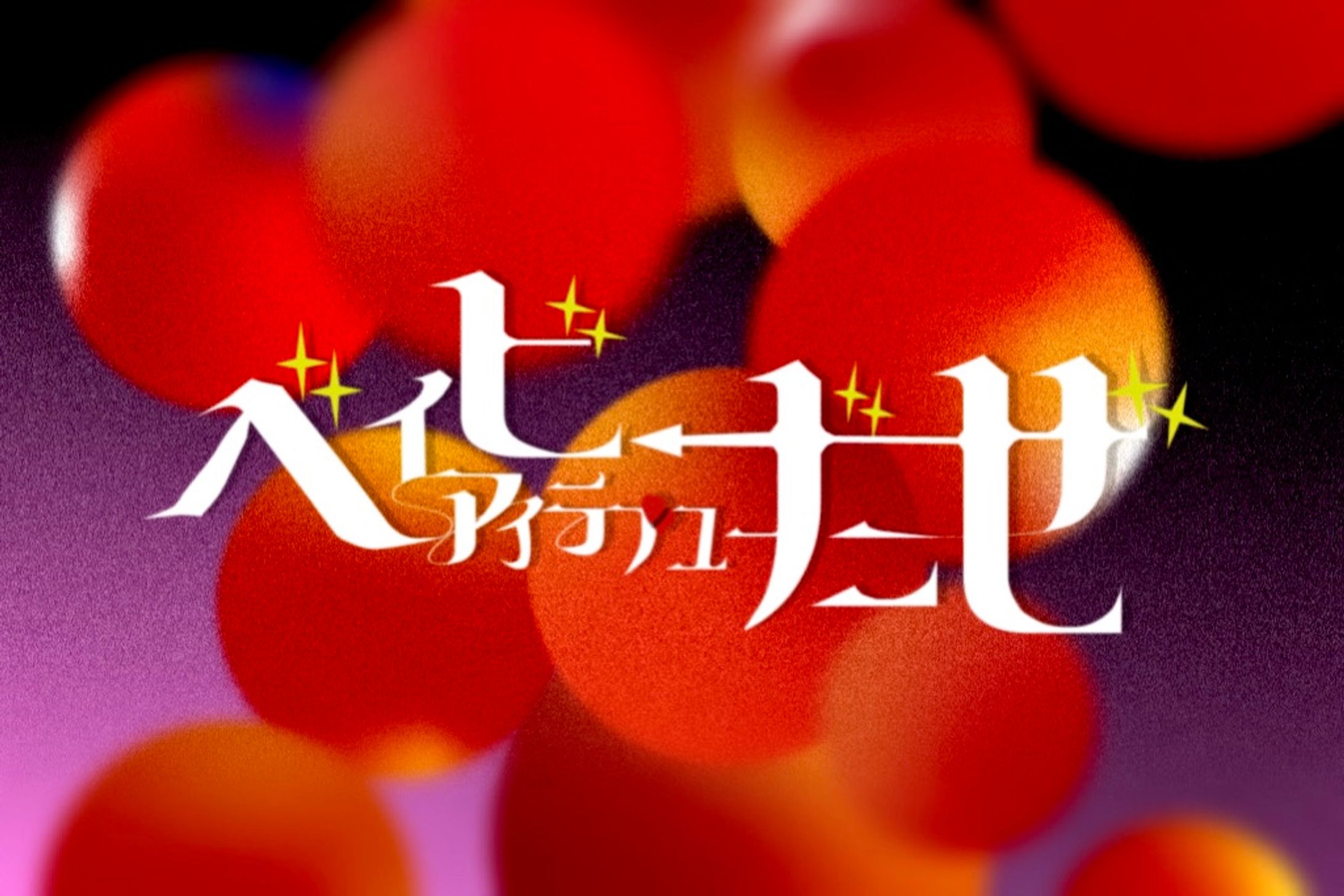 ポートフォリオ-1