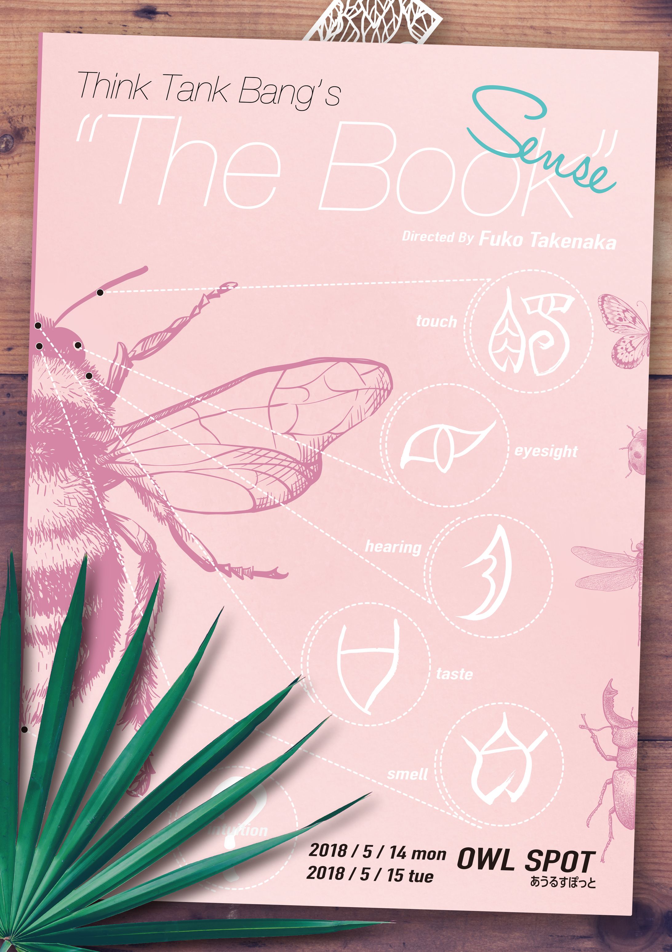 ダンス公演「The book」〜 Sense 〜フライヤー-1