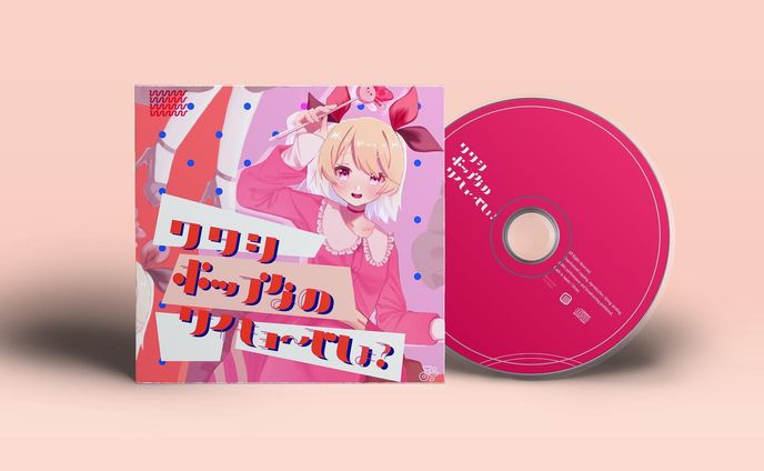 【 Happy Valentine! 】
P O P _ S A I K Y O !!! - 02

テーマ: CDジャケット
ミト。さん( TwitterID: choconemnem0121 )とコラボしました
#作字 #ロゴデザイン #ジャケットデザイン #borleydesigns