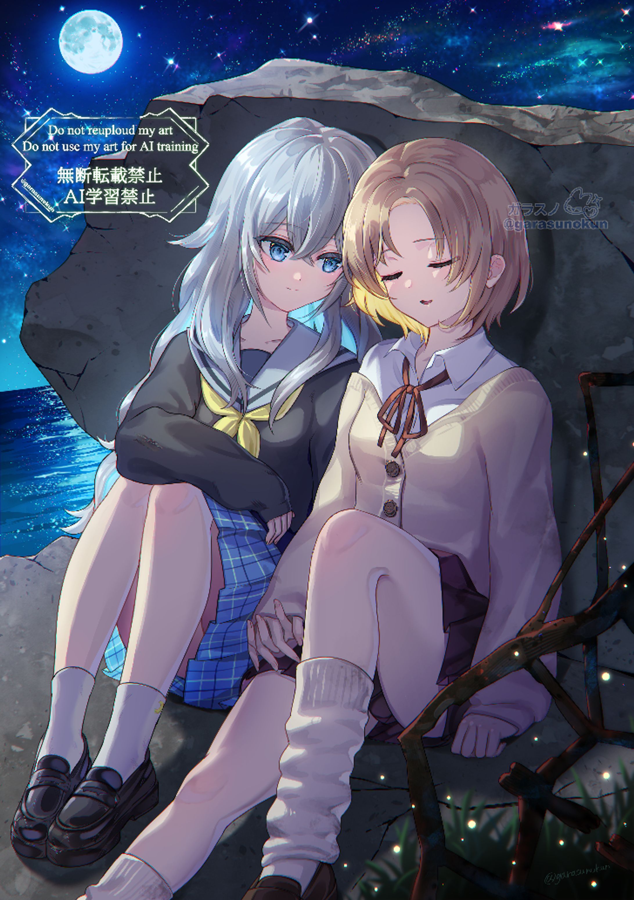 『終わった星で私と彼女の7日間』-1