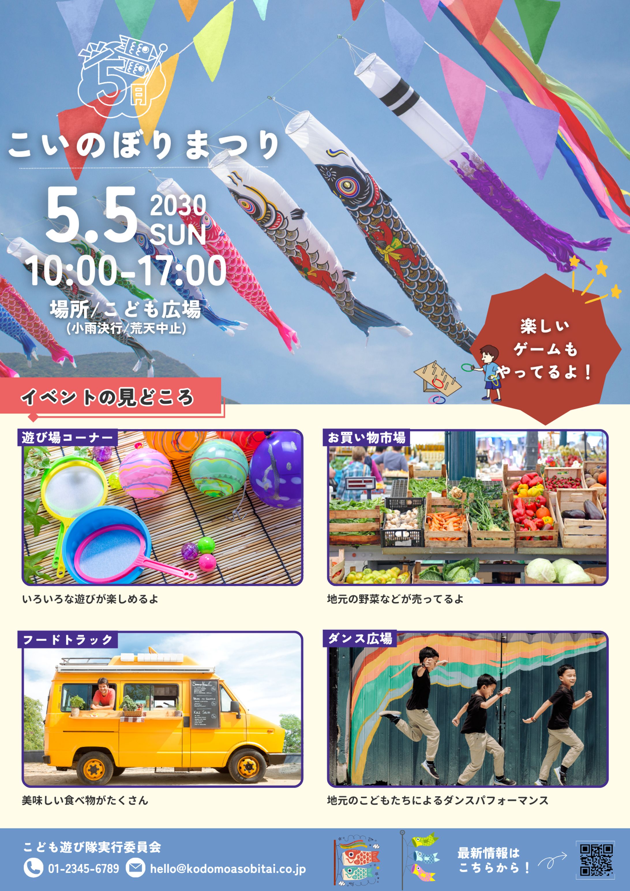 イベント告知チラシ-1