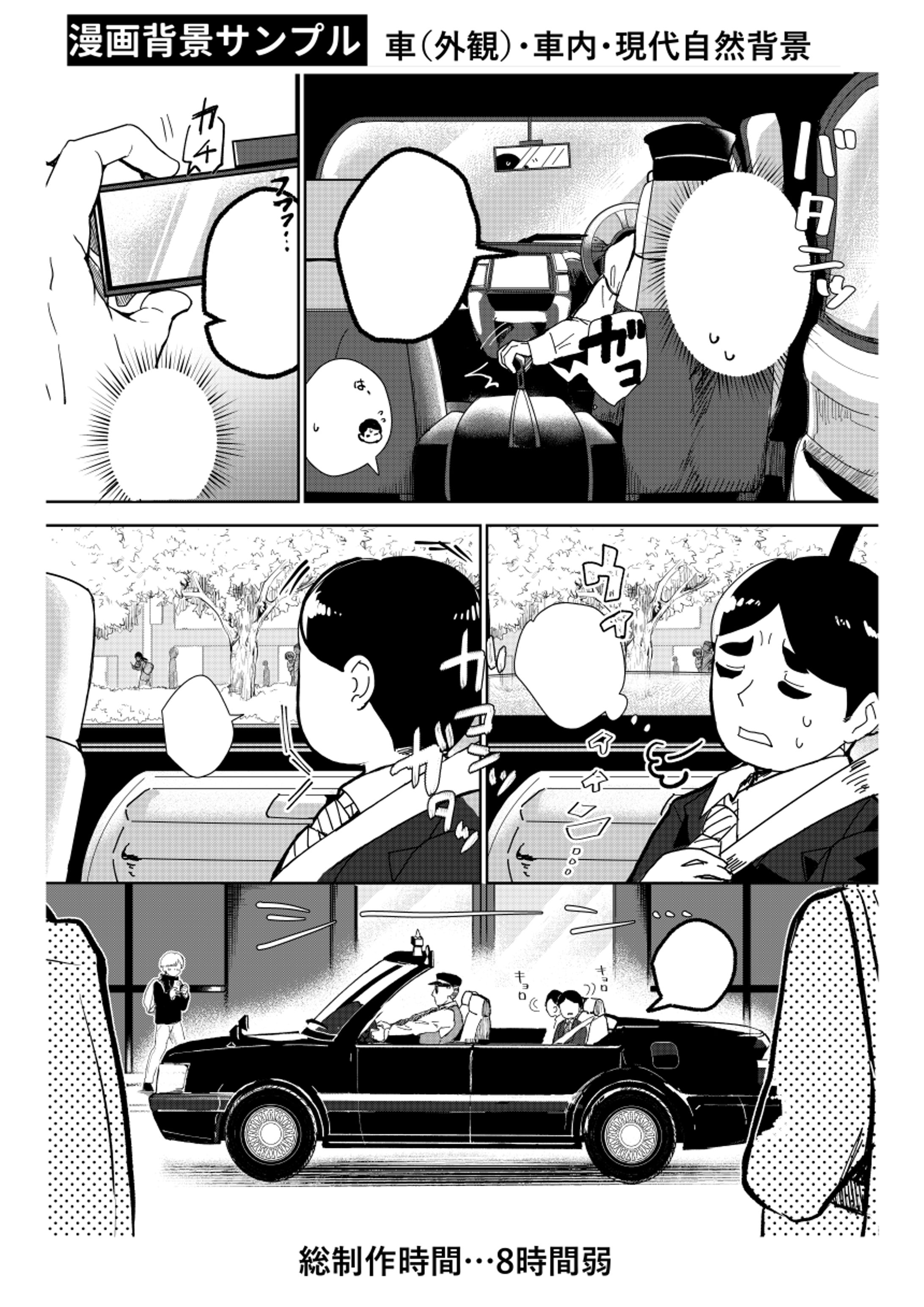 漫画サンプル（描き起こし）-1