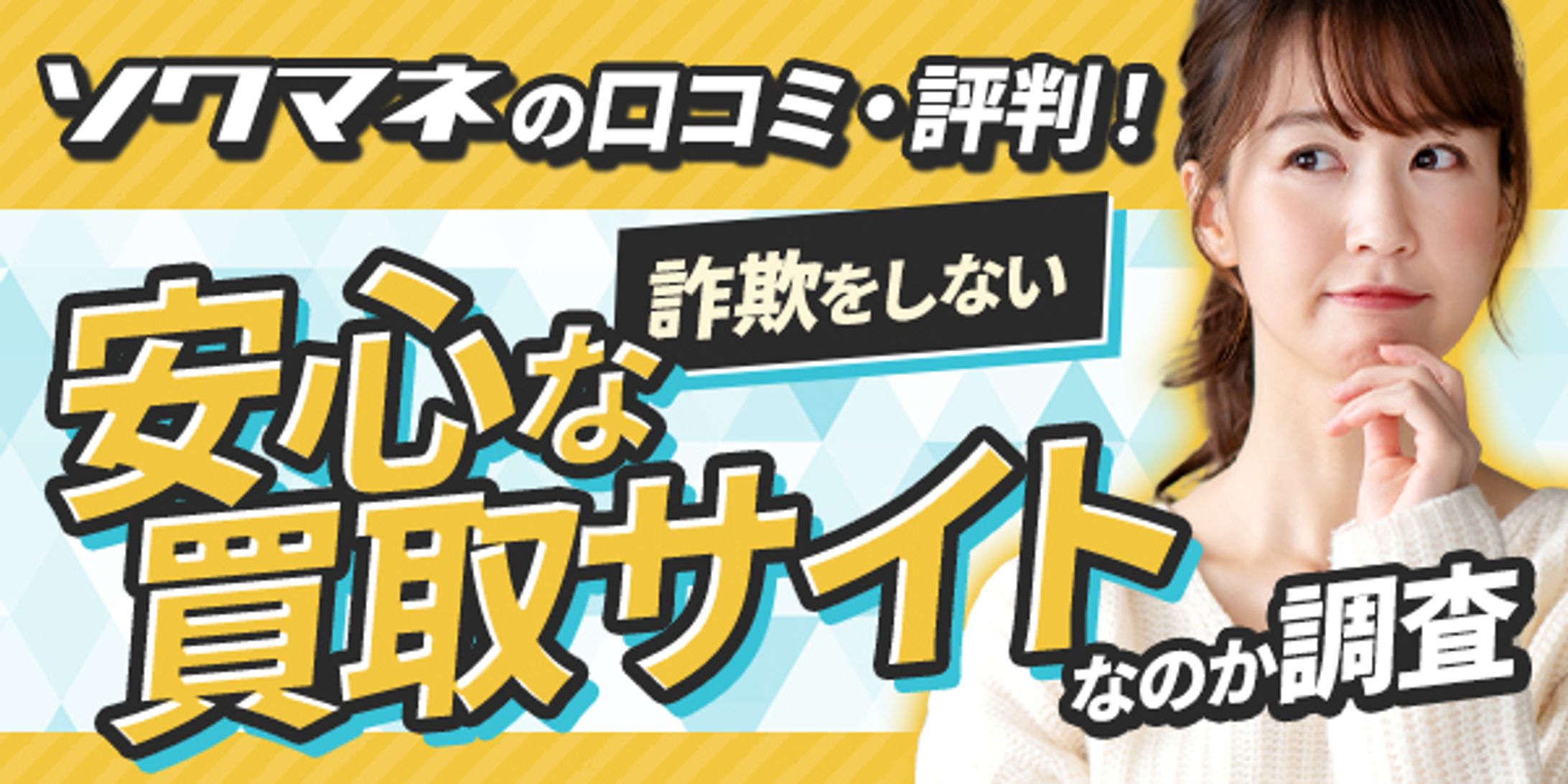 アイキャッチ-1