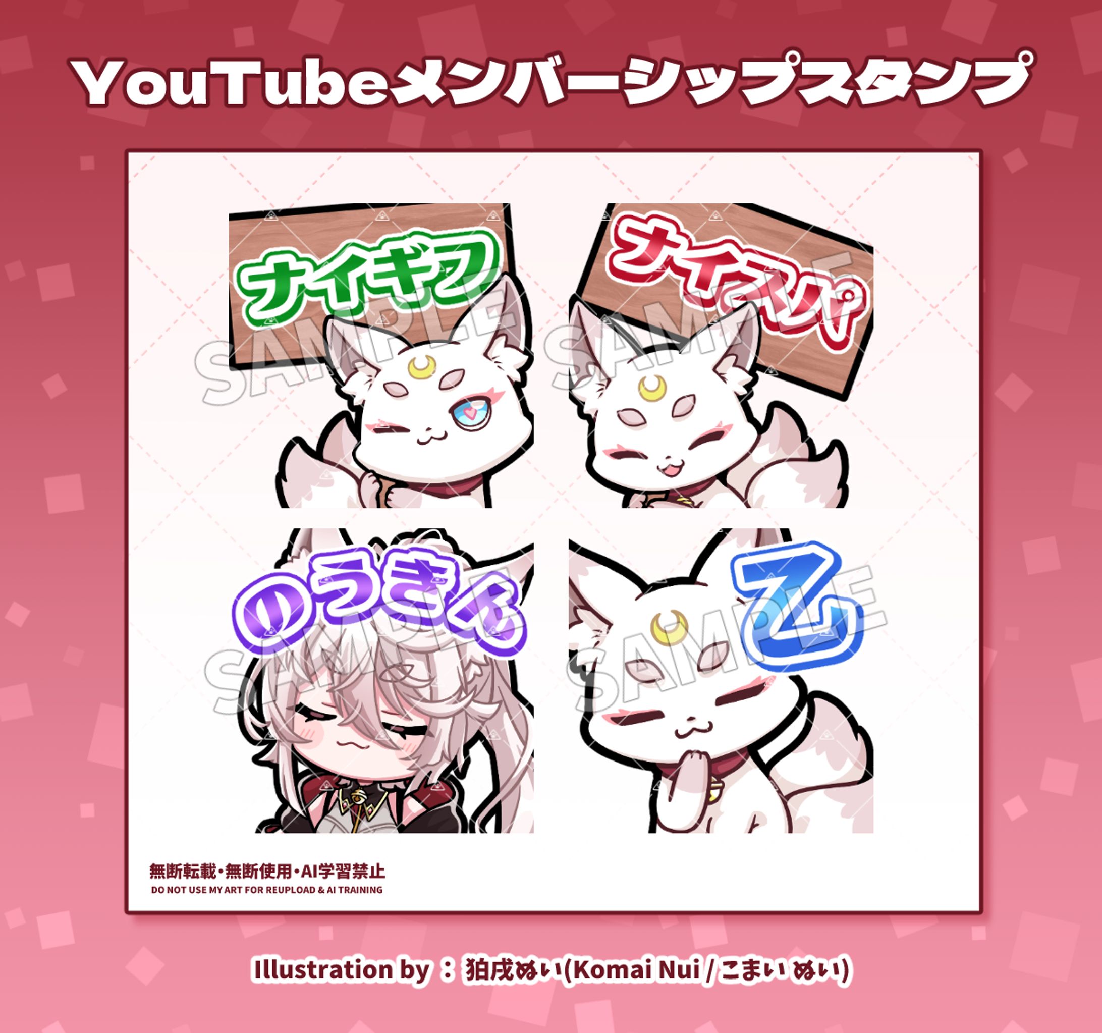 【ご依頼実績】YouTubeメンバーシップスタンプ/北条羽津希様-1