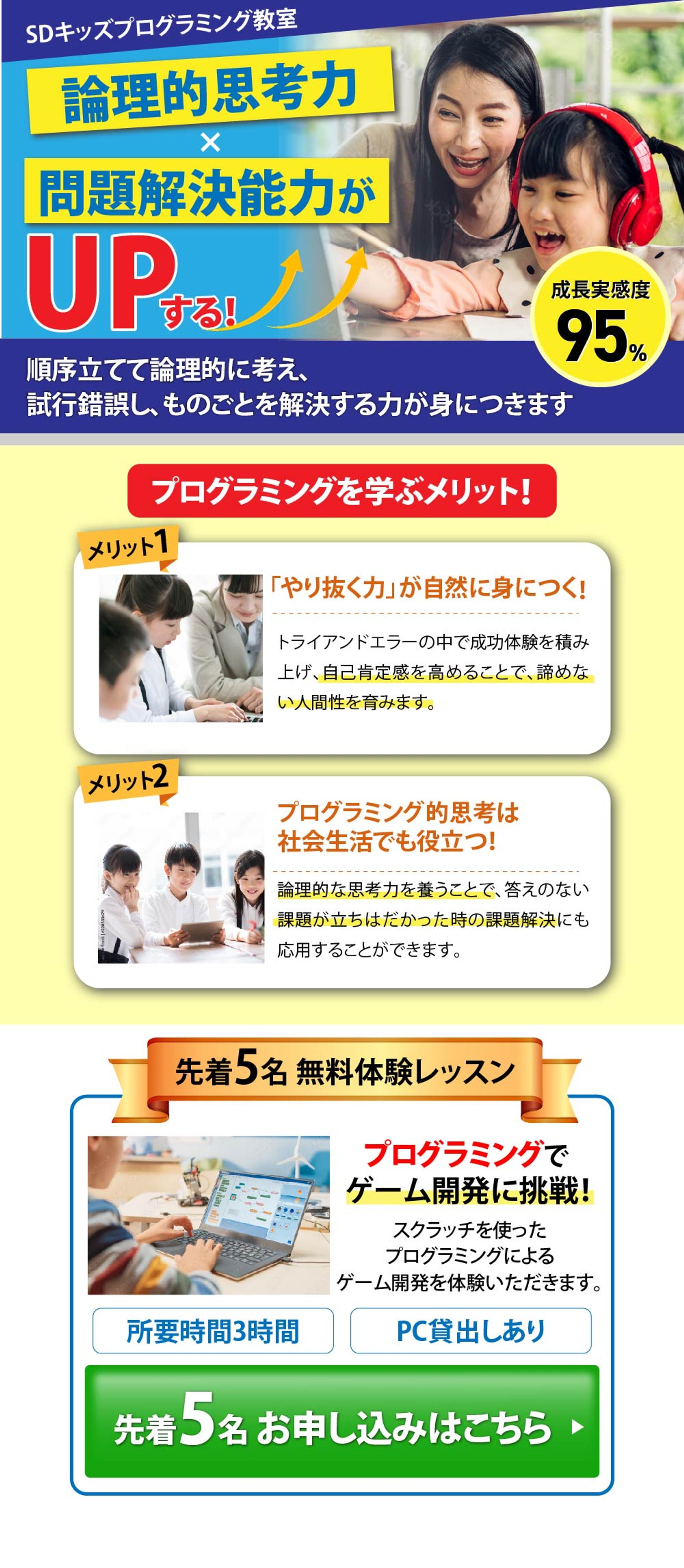 キッズプログラミング教室LP-1