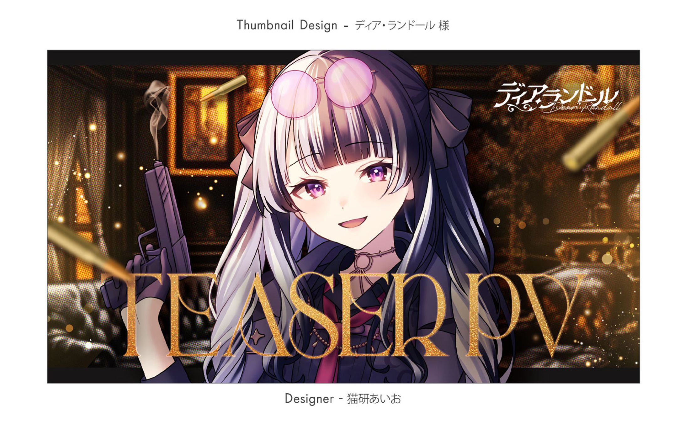 Thumbnail / ディア・ランドール様-1