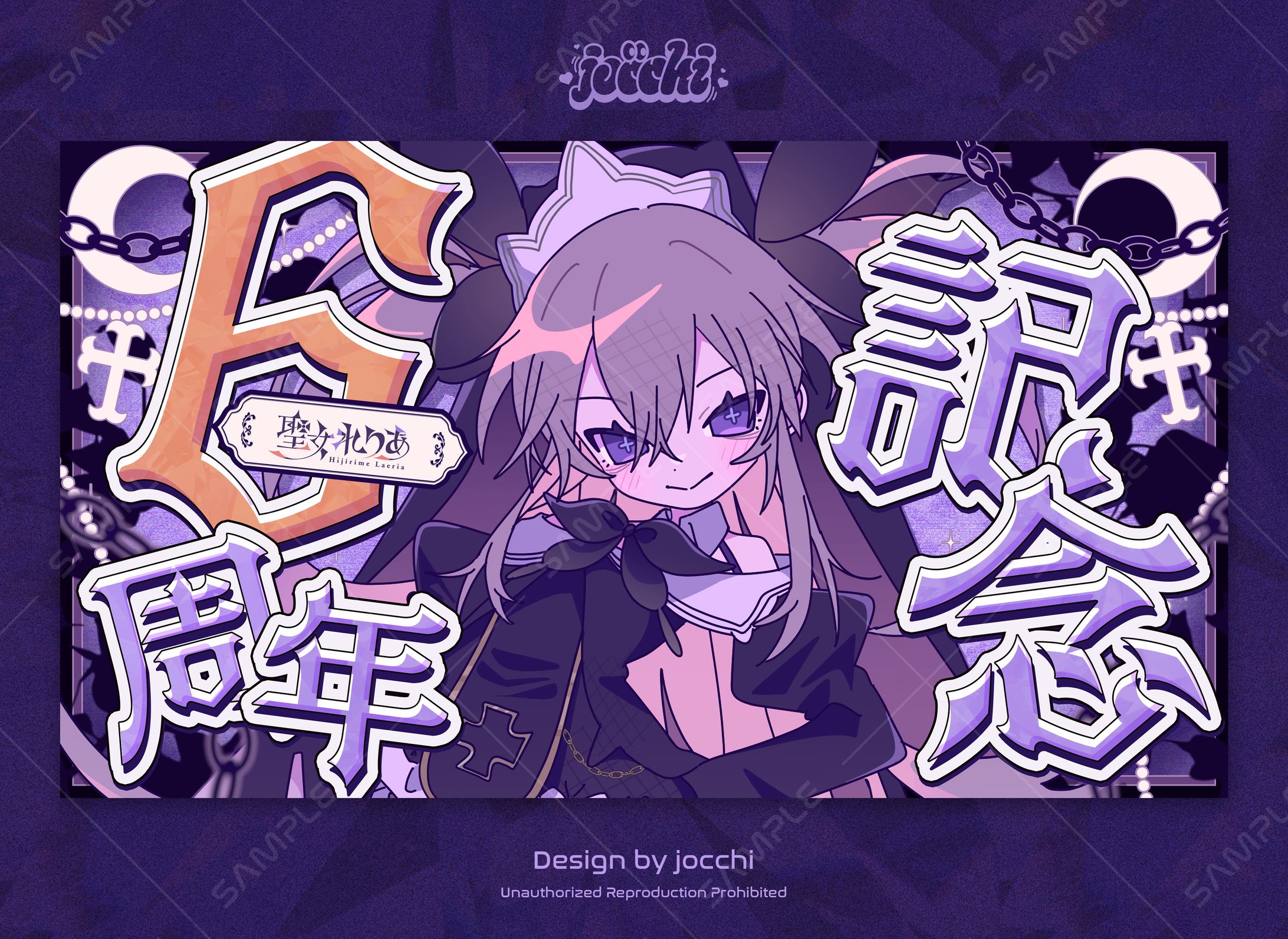 聖女れりあ / 6周年記念サムネイル-1