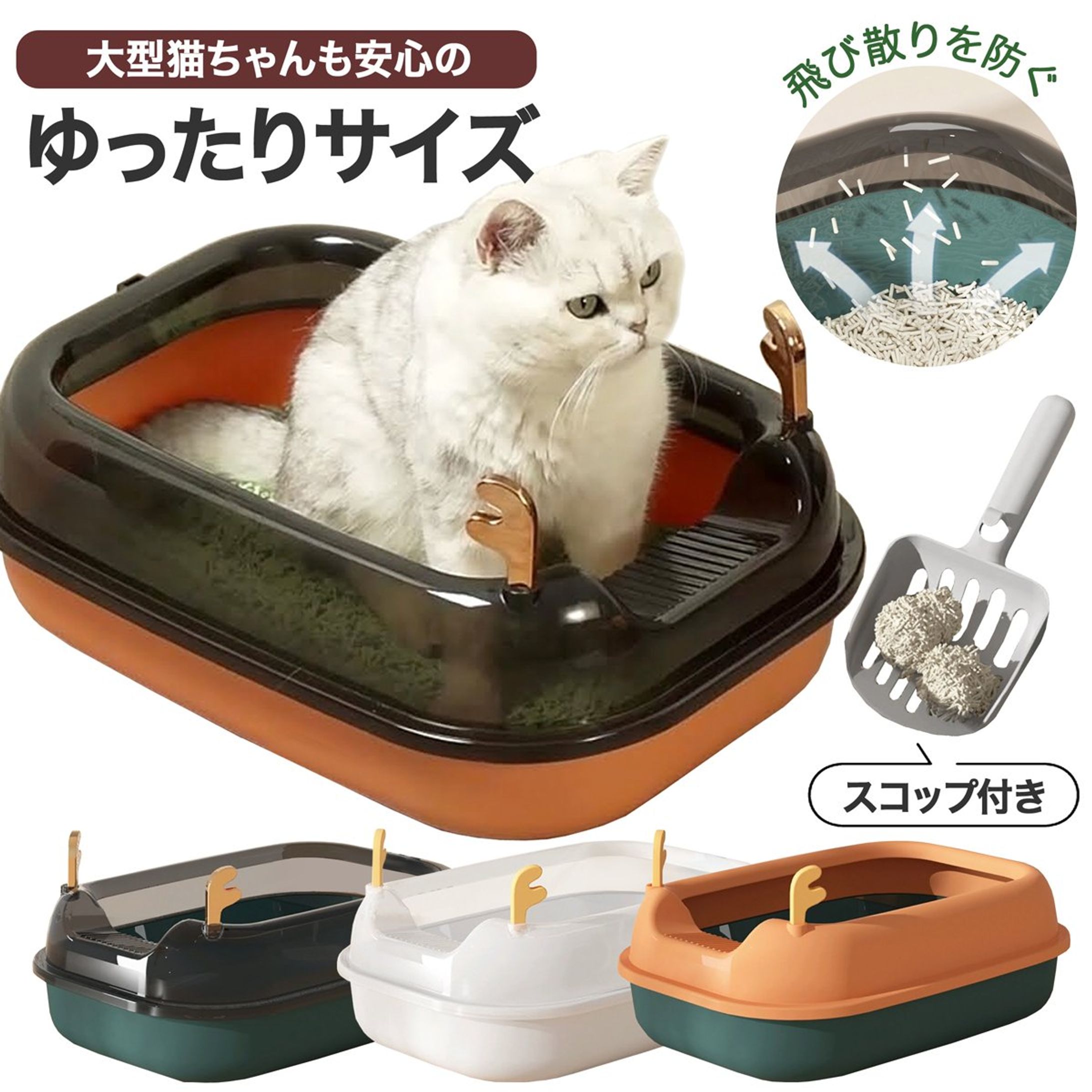 ペットグッズ　トイレ-1