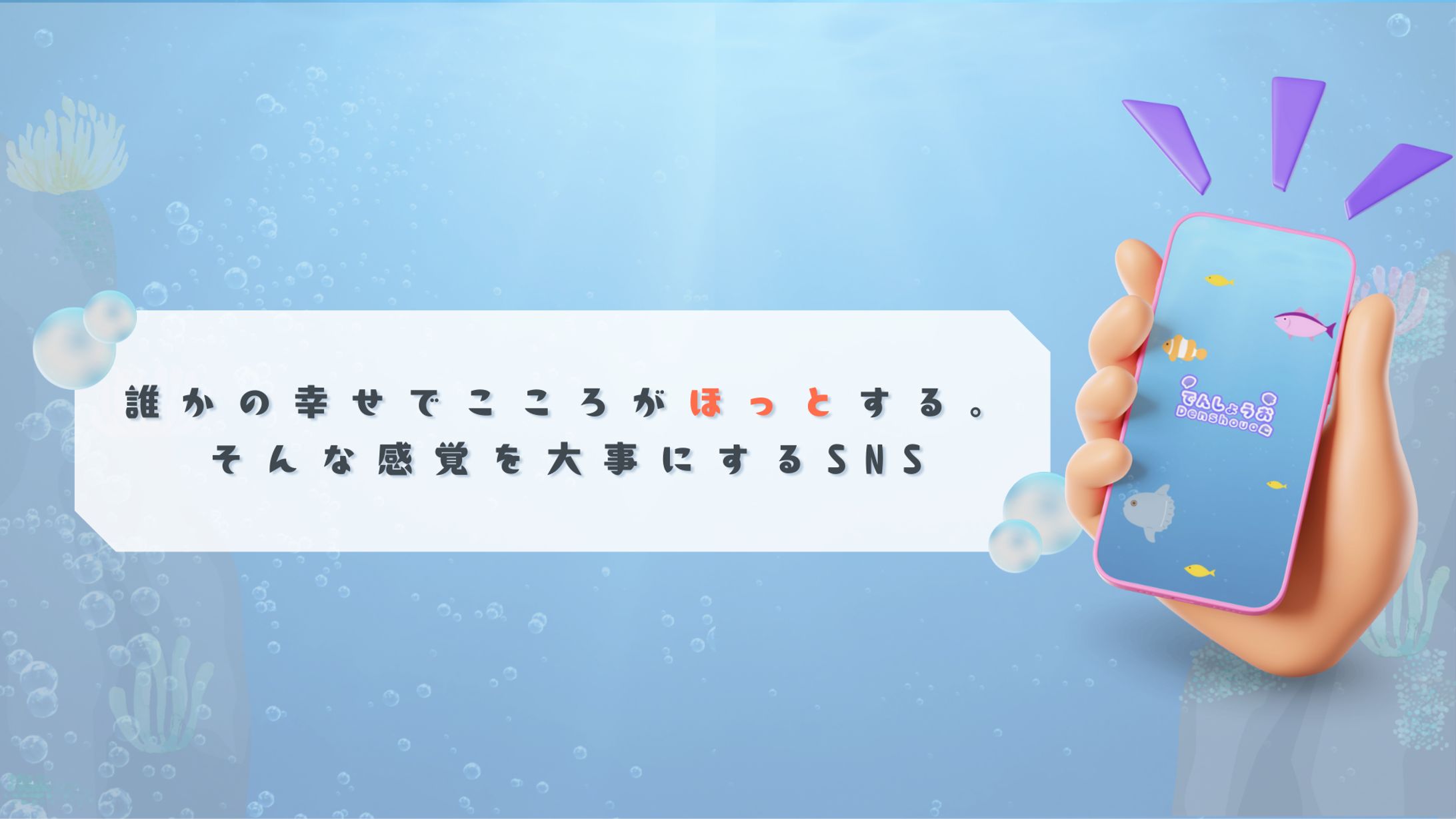 でんしょうお-1