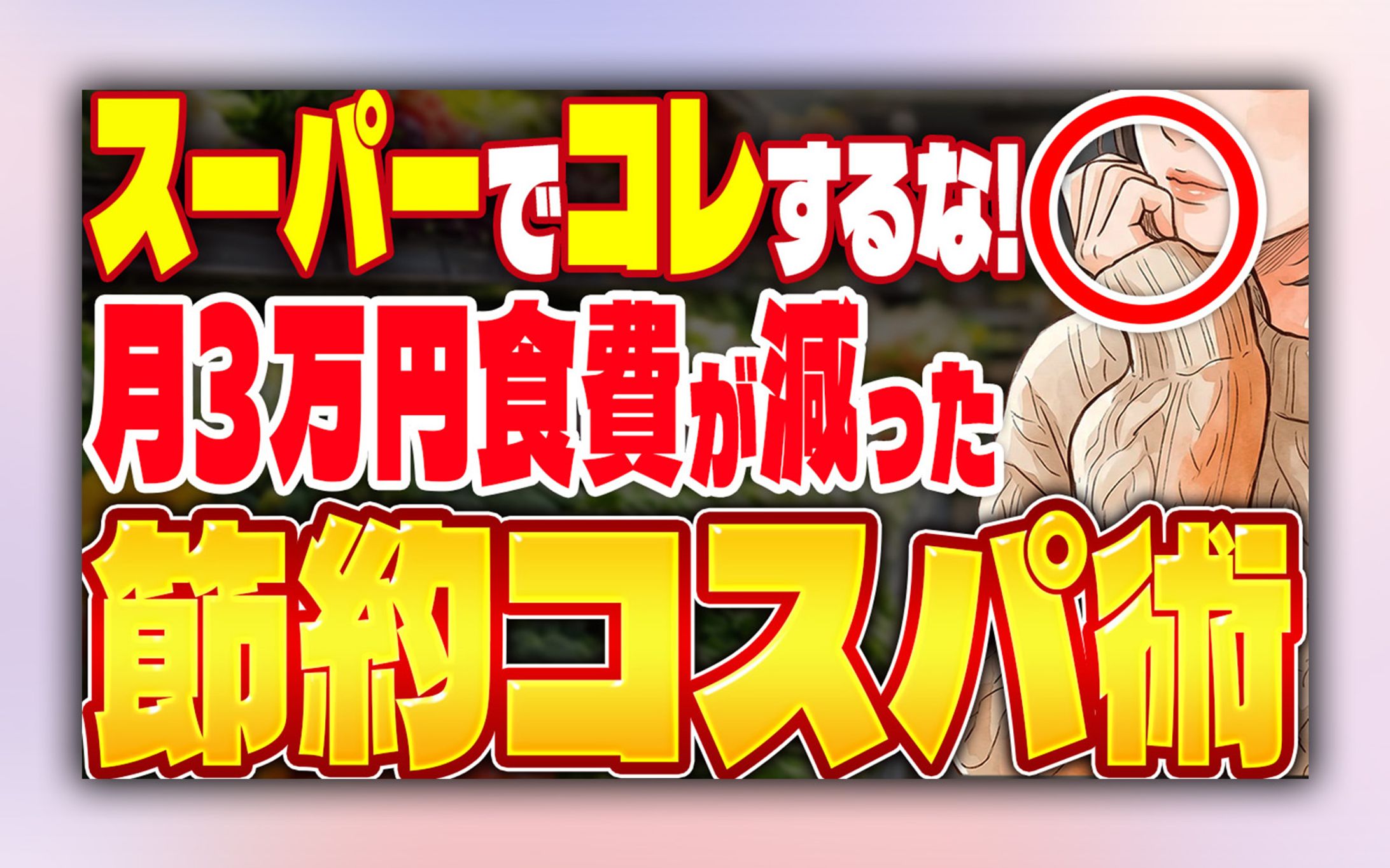 YouTubeサムネイル（サンプル）-1