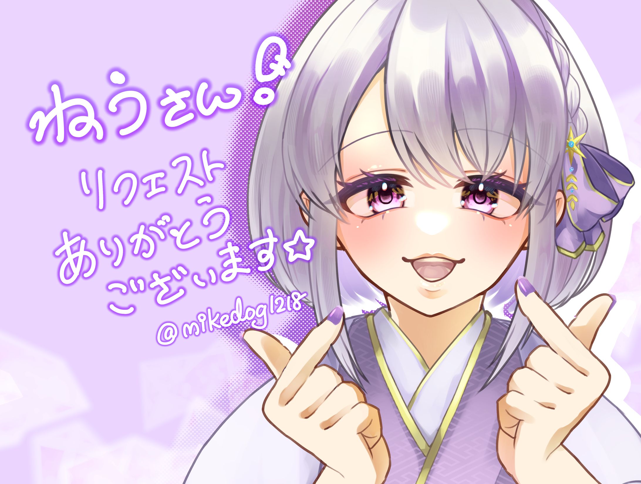 Skebご依頼イラスト-1