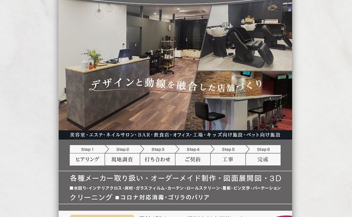 ーチラシ作成実績ー
