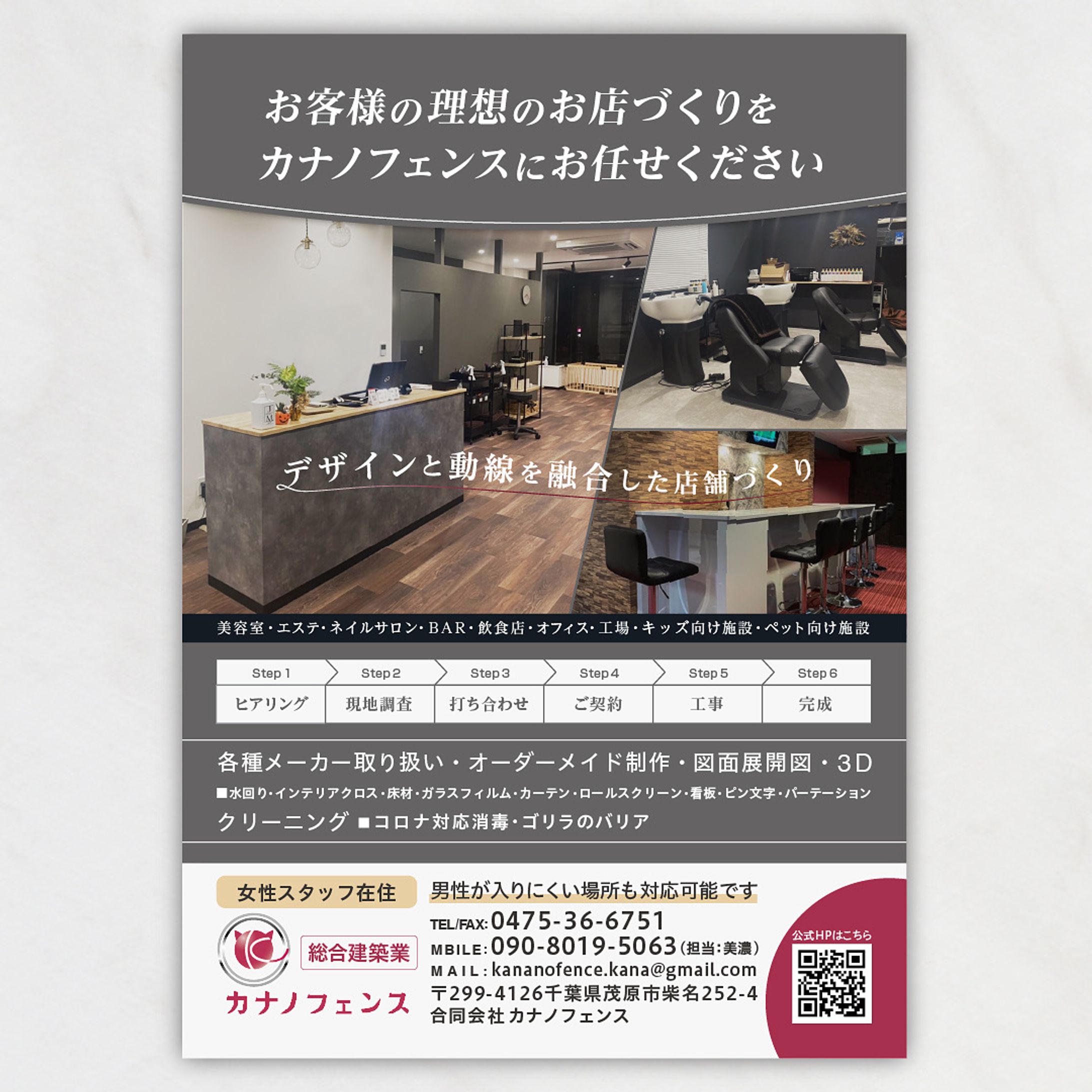 ーチラシ作成実績ー-1