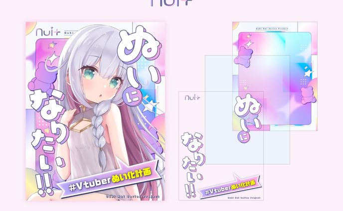 ぬいぐるみ、撮影も担当