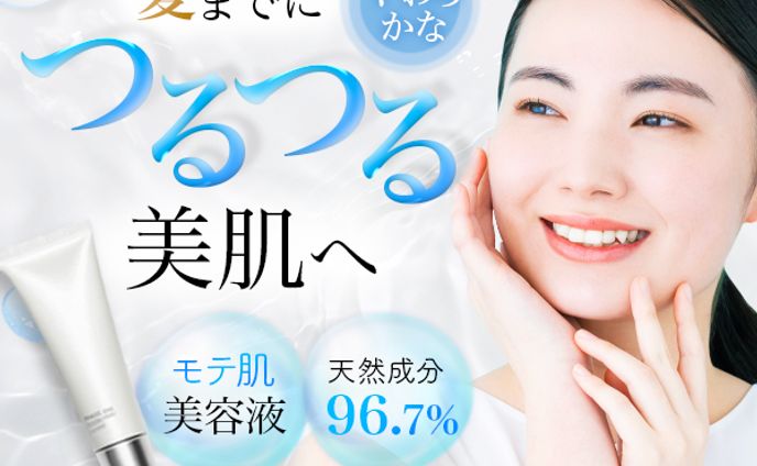 バナー：スキンケア商品