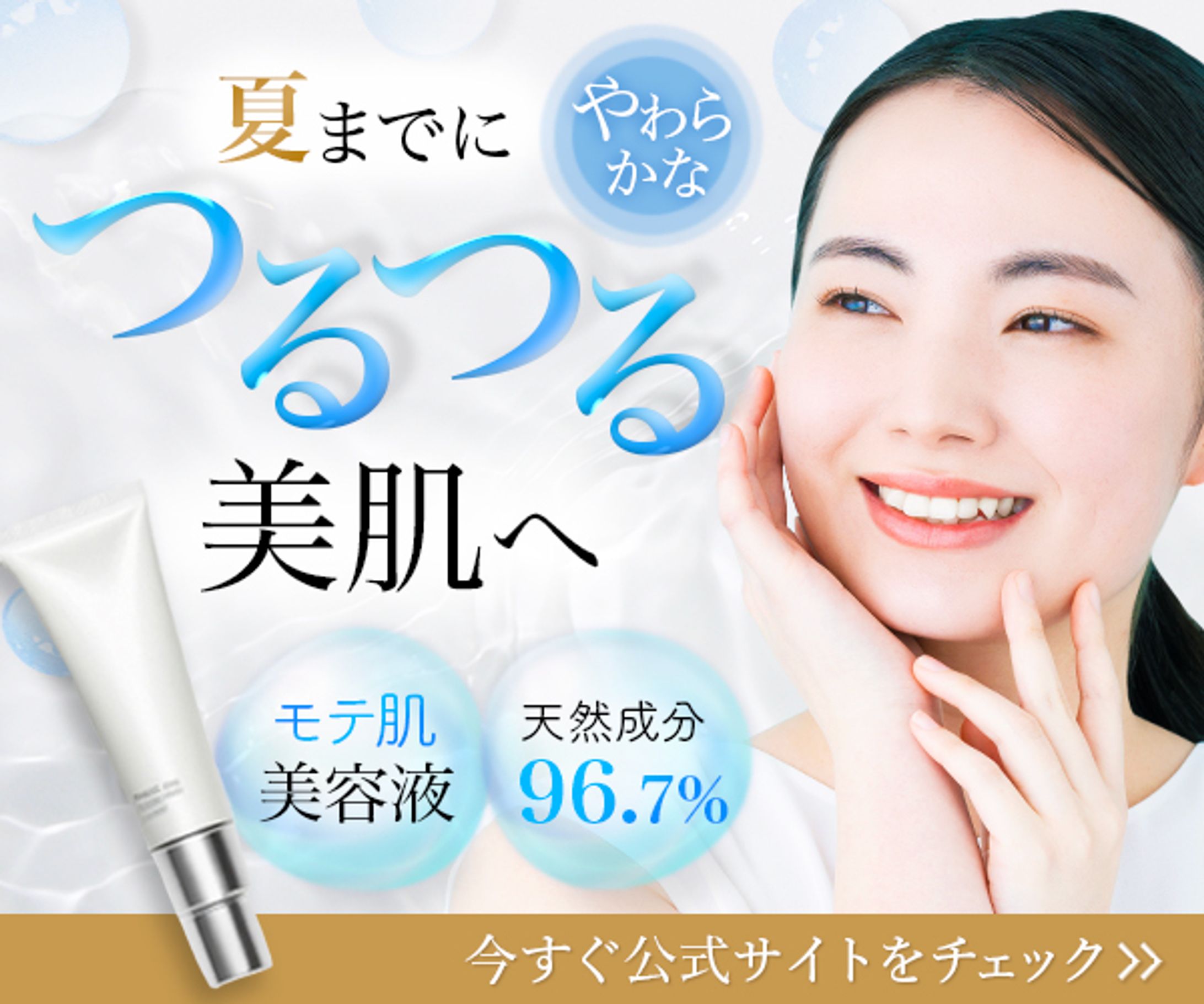 バナー：スキンケア商品-1