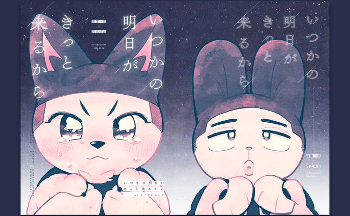 デザイナー、同人誌表紙