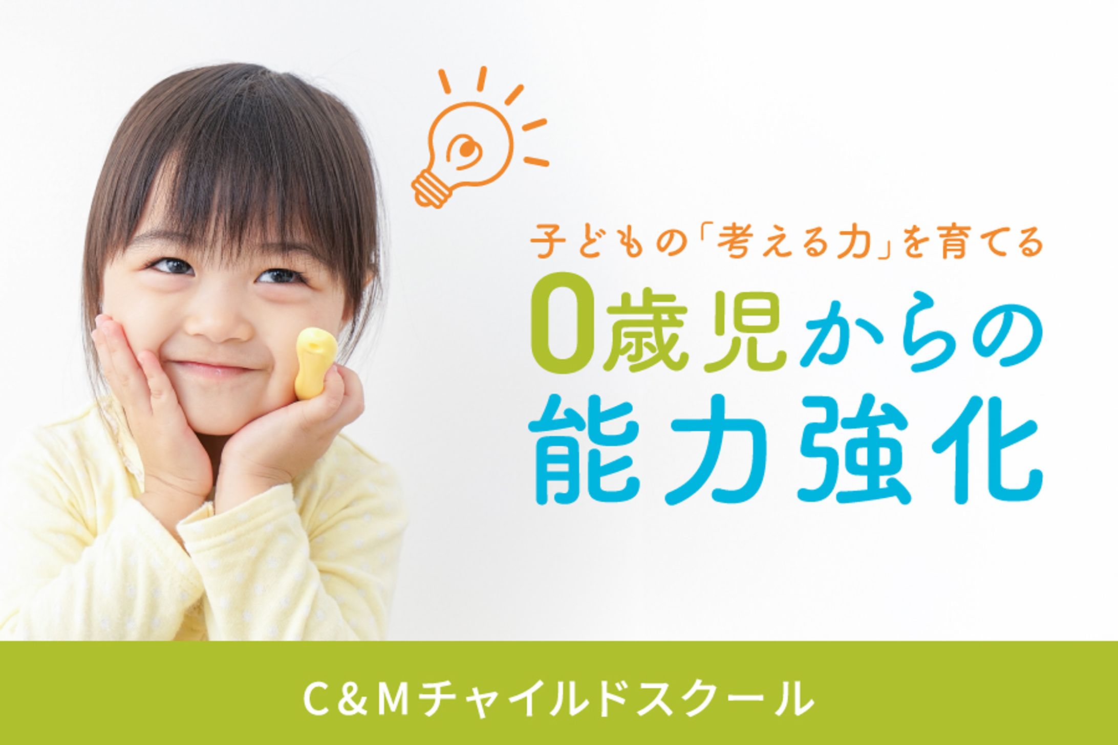 幼児教室-1