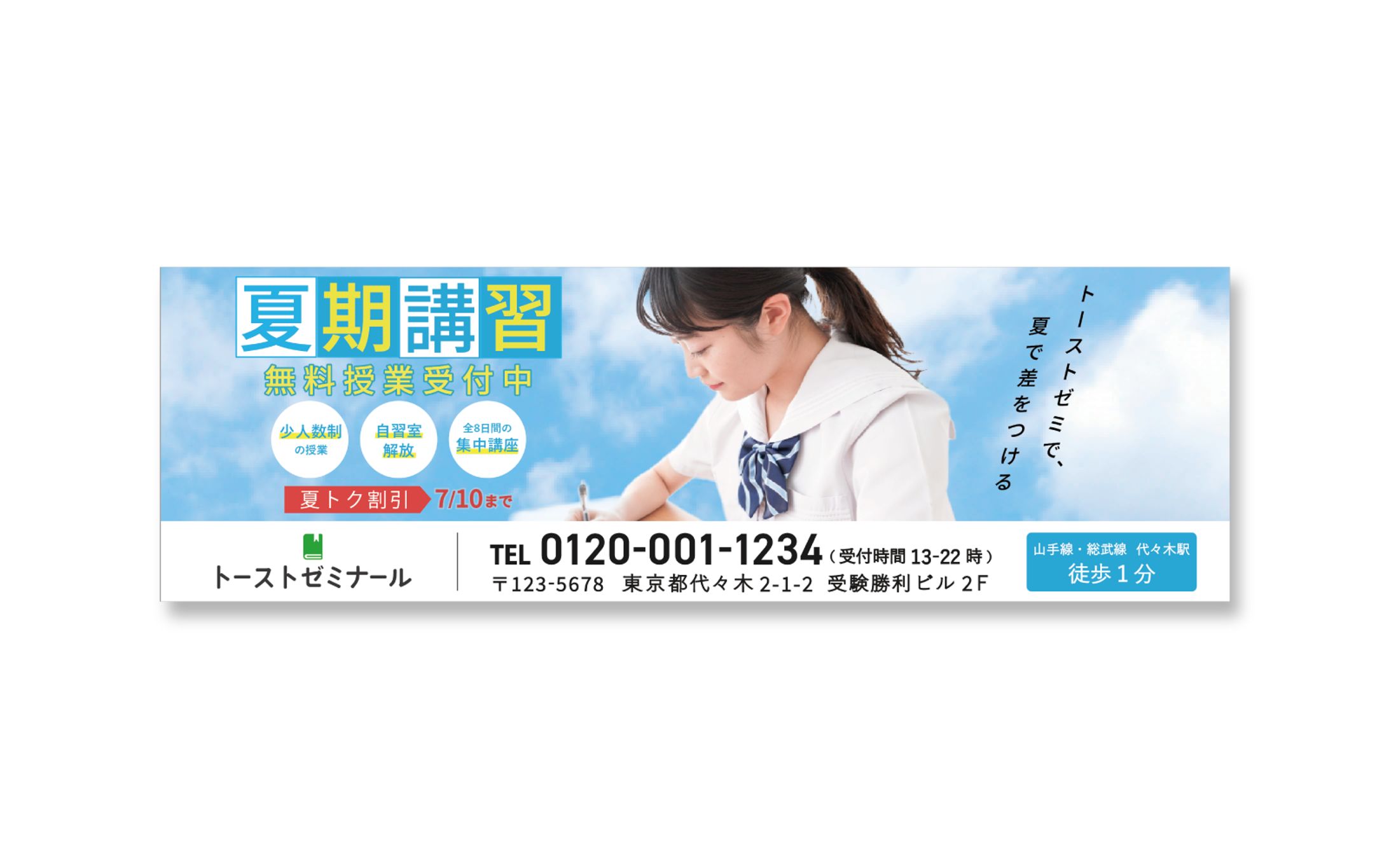 中吊り広告_A（デザイン）-1