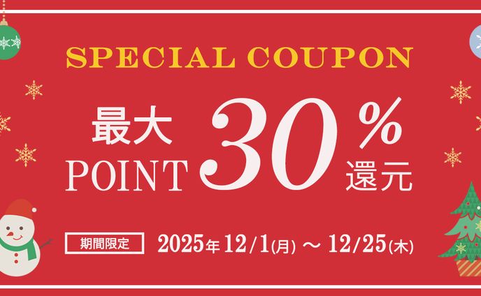 ECサイトのキャンペーンバナー