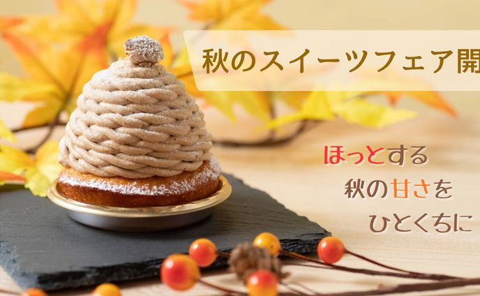 スイーツ系バナー