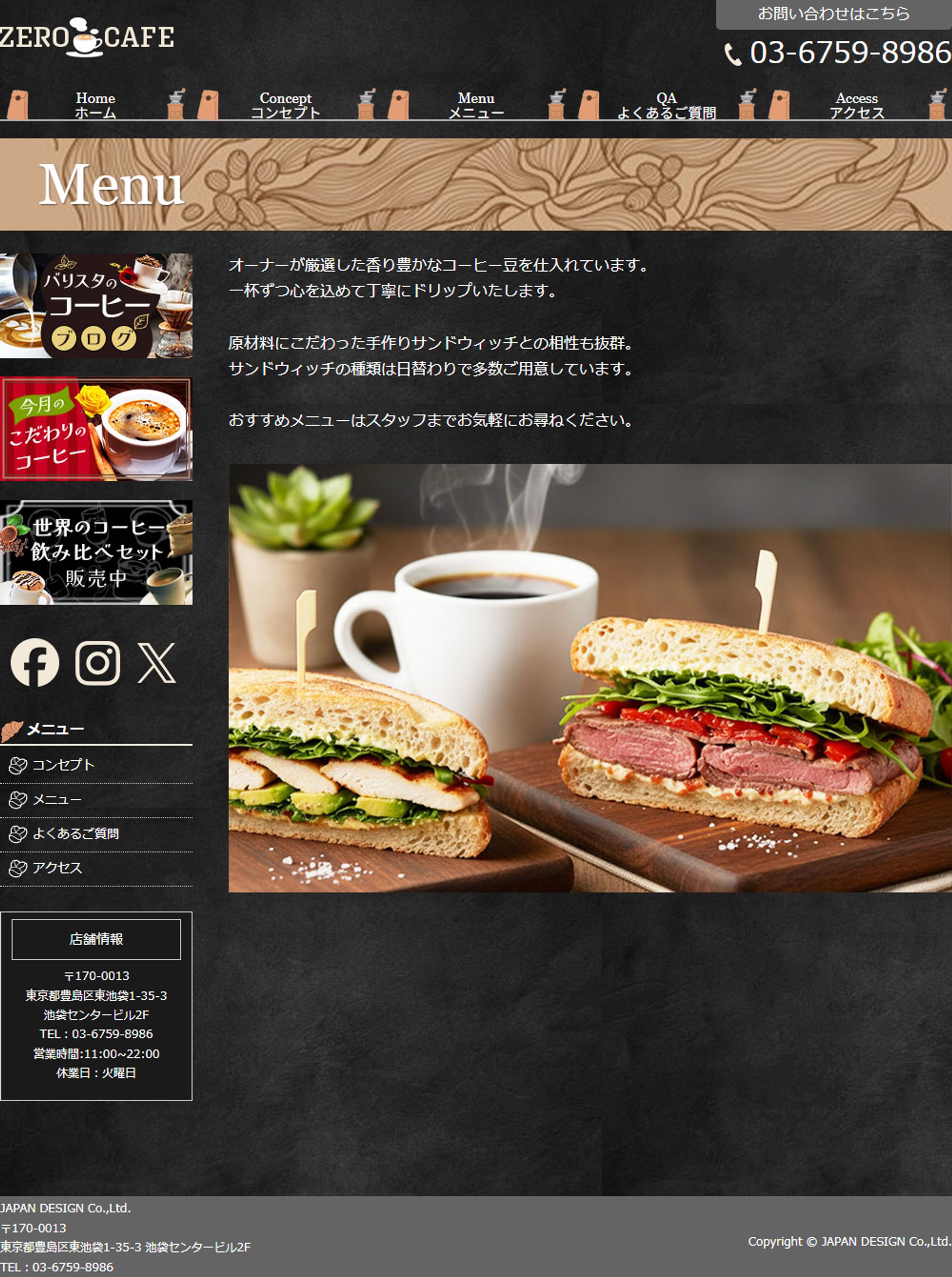 オリジナルHP メニュー-1