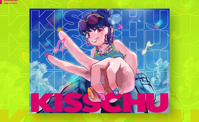 きすちゆ様　ビジュアルデザイン