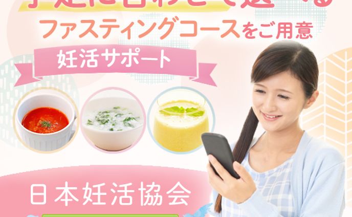 ファスティング
