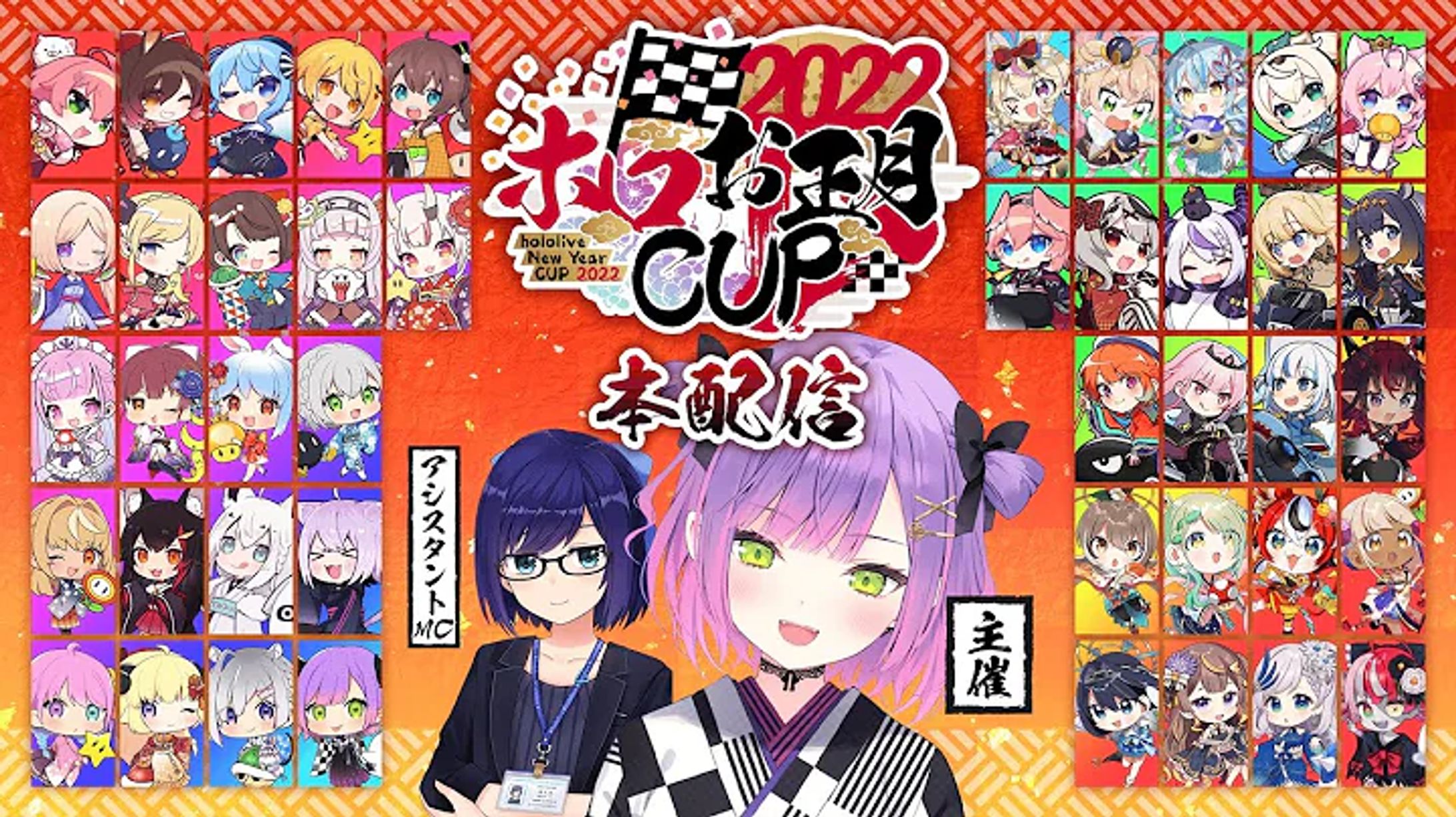 Vtuber事務所「ホロライブ」所属常闇トワ主催「ホロ正月CUP 2022」公式SDイラスト-1