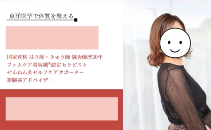 名刺　鍼灸サロン様