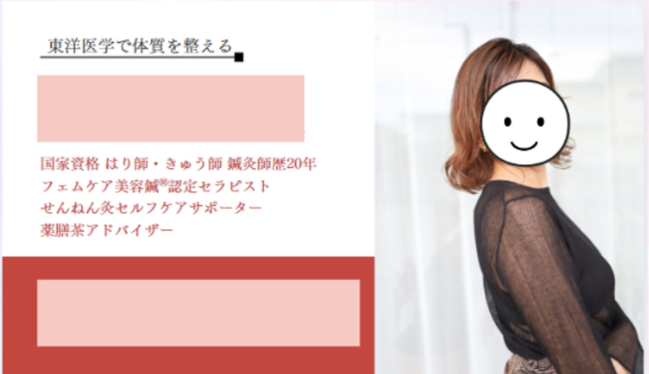 名刺　鍼灸サロン様-1