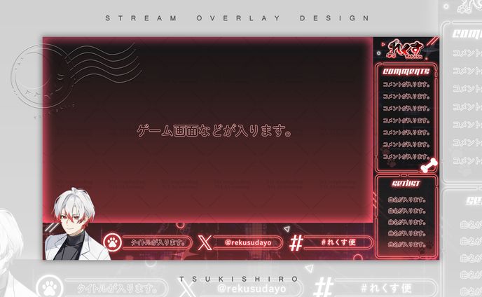 歌枠配信画面_れくす様