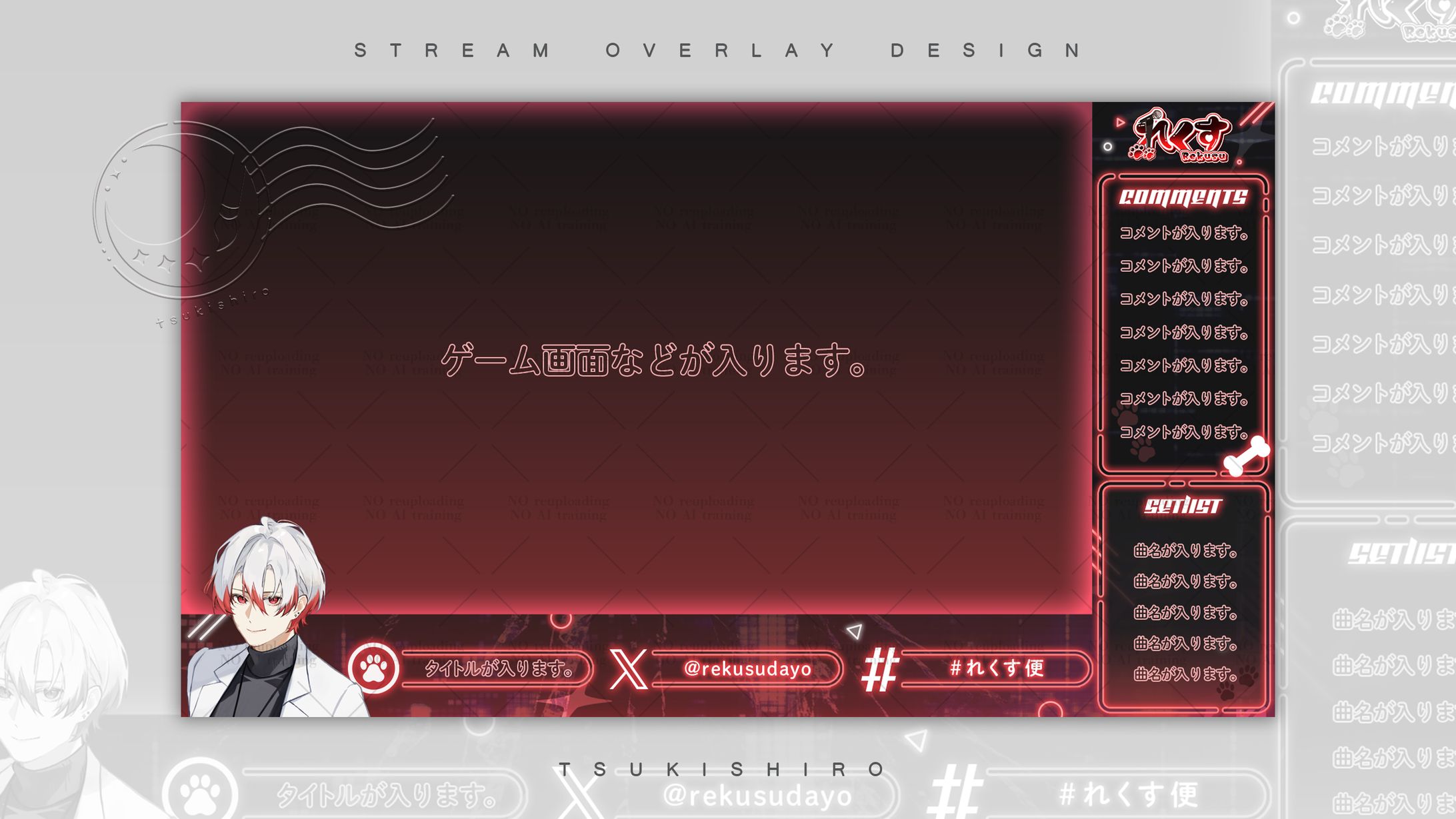 歌枠配信画面_れくす様-1