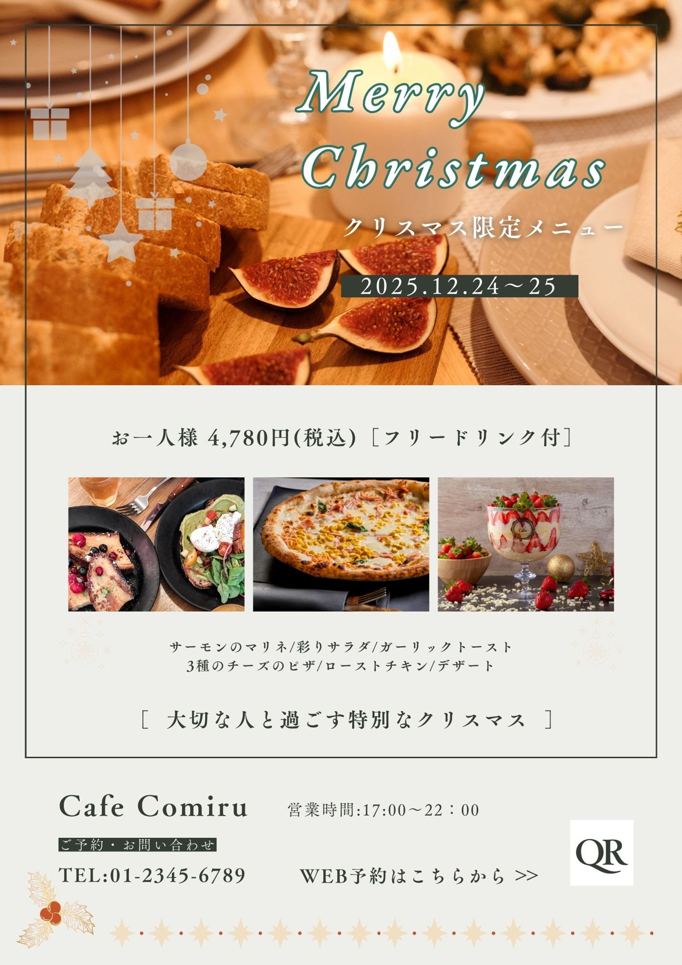 【クリスマスディナー】Canva-1