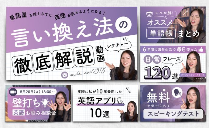 サムネ｜English教材用
