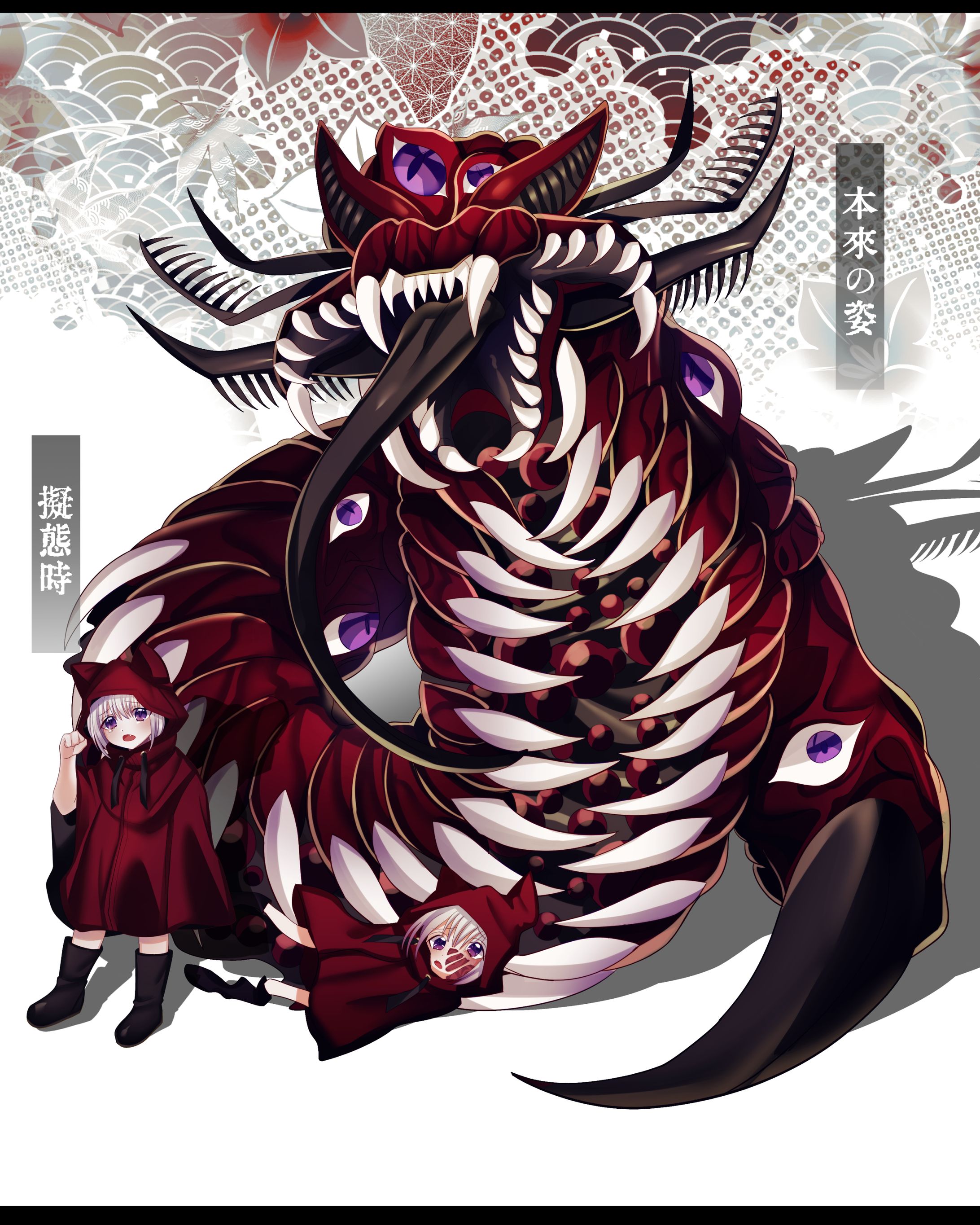 異形-1