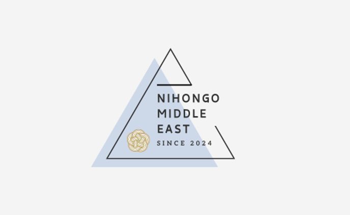 ブランドロゴー日本語教室in中東ー