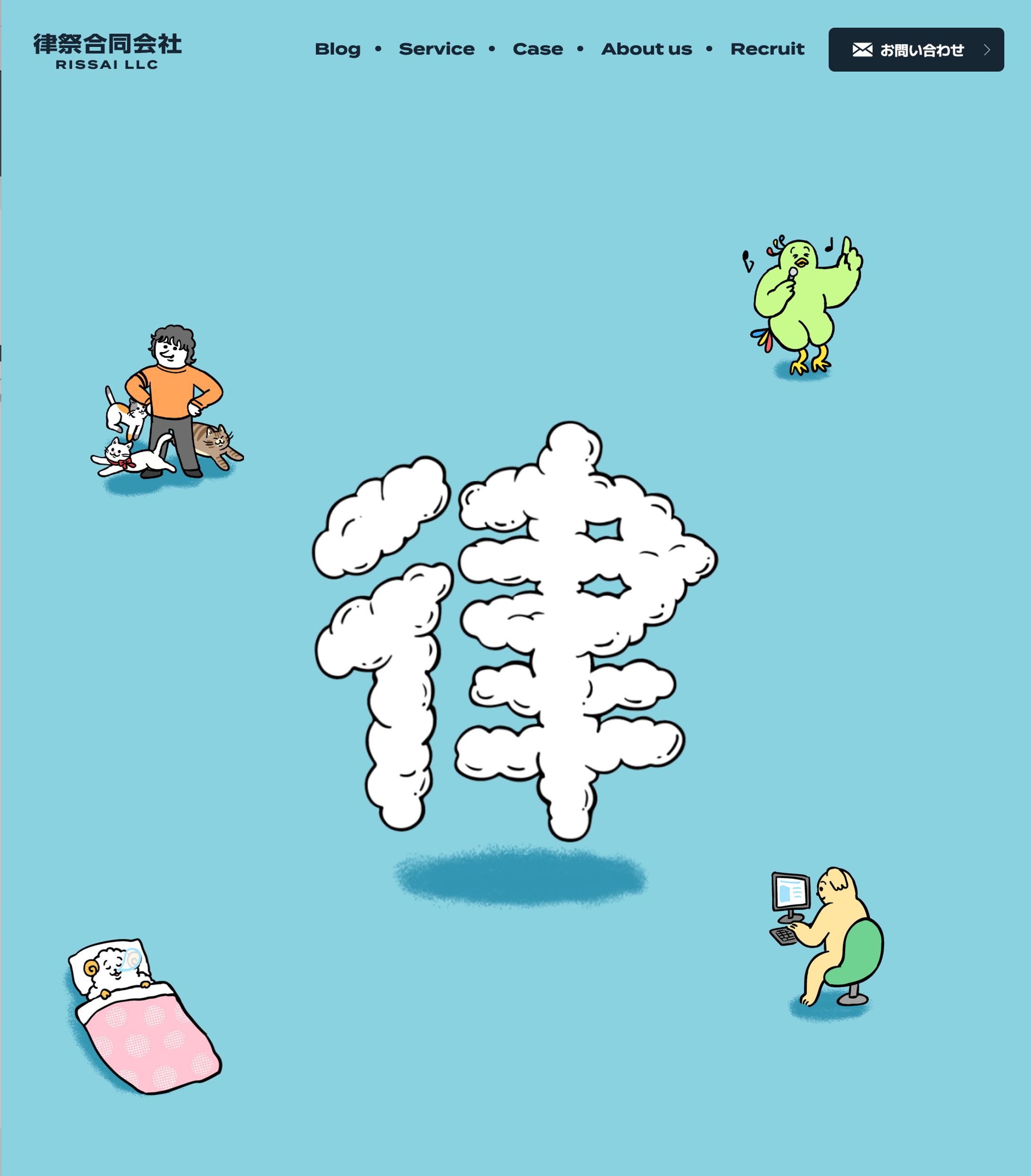 律祭合同会社Web用キャライラスト-1