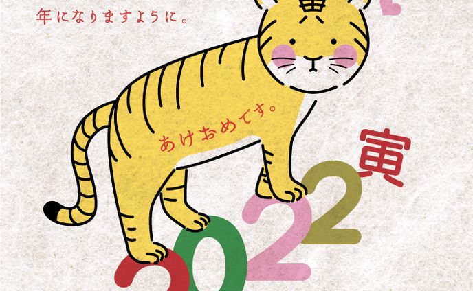 Illustration-年賀状 2022